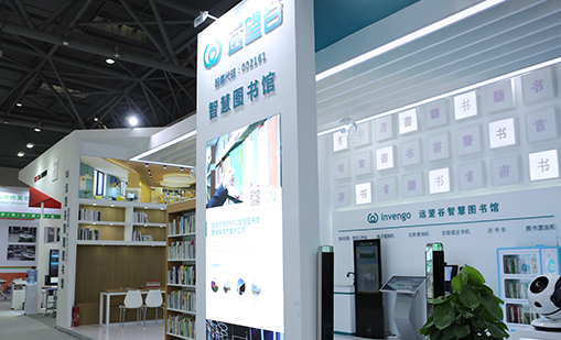 赢咖娱乐RFID智慧图书馆解决方案助推K12校园智慧阅读