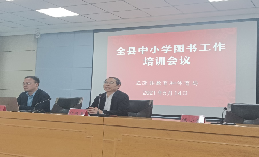 赢咖娱乐受邀参加日照市五莲县全县中小学图书工作培训会议
