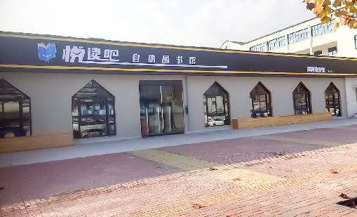 赢咖娱乐案例 | 悦读望道，金华立当先行者