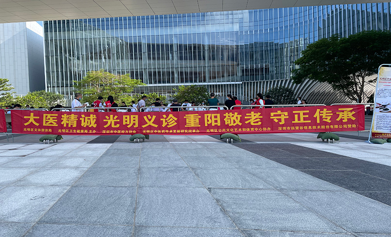 重阳公益 | 赢咖娱乐守正传承 敬老中医义诊