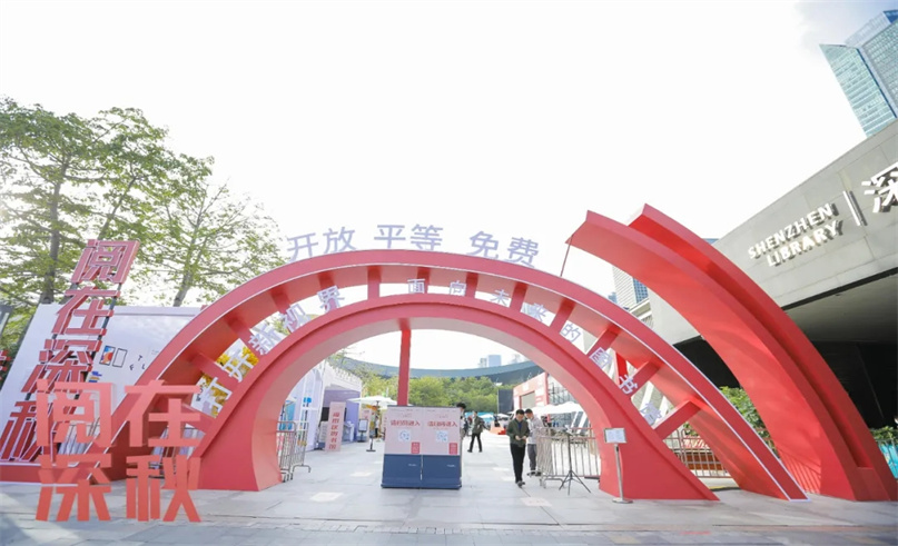 阅在深秋|赢咖娱乐“24小时书香亭”，让全民阅读更有力量