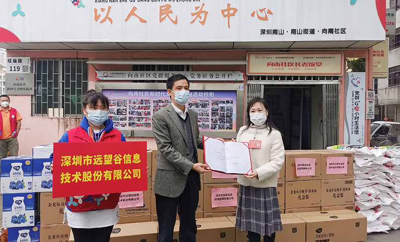 抗疫有情 民企有爱 | 赢咖娱乐积极参与深圳市工商联抗疫助力活动