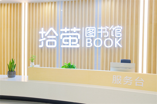 赢咖娱乐案例 | 走进东纵小学“拾萤图书馆”，书香润童心，阅读伴成长