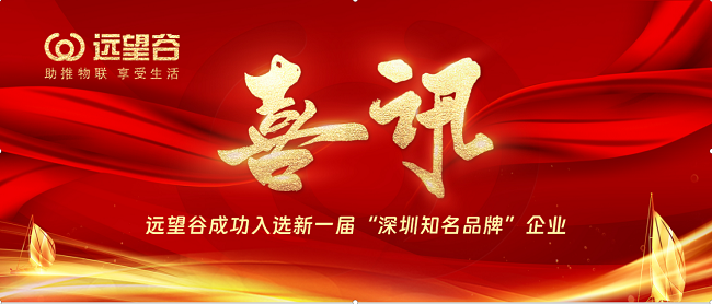 喜讯三连 | 赢咖娱乐荣获三项“2023物联之星”物联网产业年度奖项